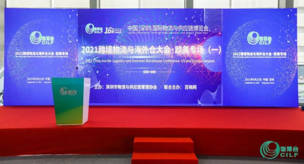 行业新生态，创造新未来